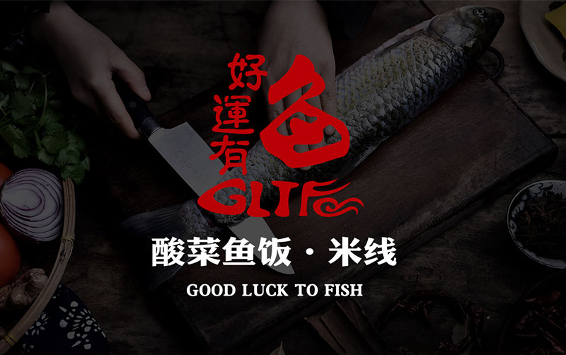 好運有漁·酸菜魚米飯