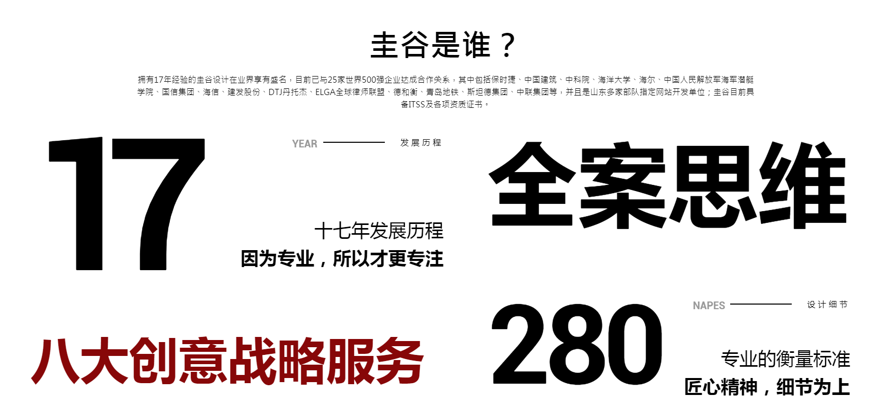 1我想找一家公司LOGO設(shè)計公司，圭谷設(shè)計怎么樣