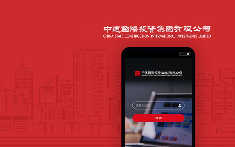 中建國際投資集團(tuán)